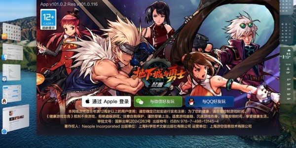 地下城与勇士SF安装MOD详细教程