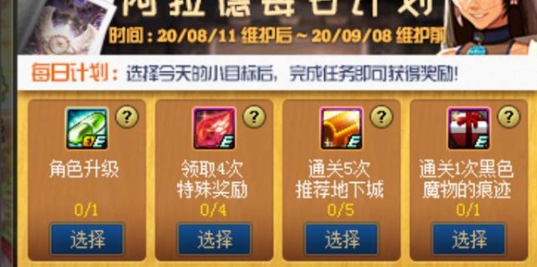 地下城私服最新开服时间表公布