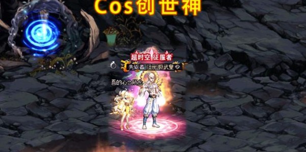 DNF私服神话网络，开启无限可能的冒险之旅