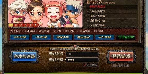 DNF私服外挂无名，风险与影响深度解析