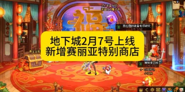 地下城私服最新发布网站汇总