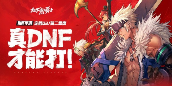 地下城与勇士SF官网，探索全新体验