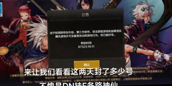 揭秘DNF私服，GM工具账号背后的风险与机遇