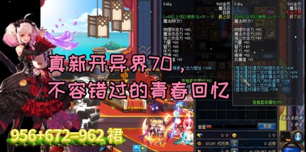 如何搭建DNF私服，全面指南