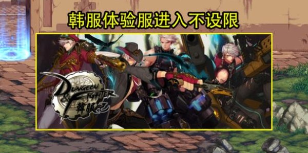 DNF私服辅助，利弊分析