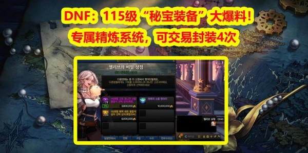 揭秘DNF私服数据库，深度探索与分析