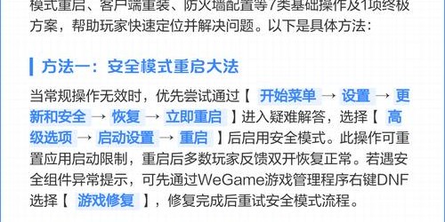 掌握DNF私服双开技巧，提升游戏体验