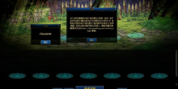 如何应对DNF私服封禁IP地址的问题