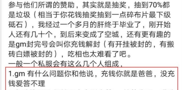 揭秘DNF私服免费外挂辅助网站的潜在风险