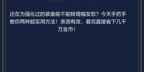 DNF私服强化增幅辅助工具下载指南