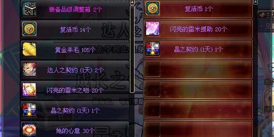 揭秘DNF私服黑狼辅助工具的真相