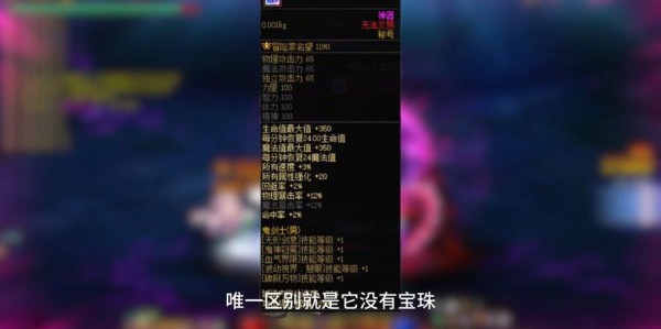远离非法DNF私服辅助工具，支持正版享受优质游戏体验