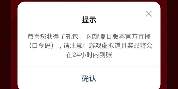 DNF私服抽奖CDK大全，获取与使用指南