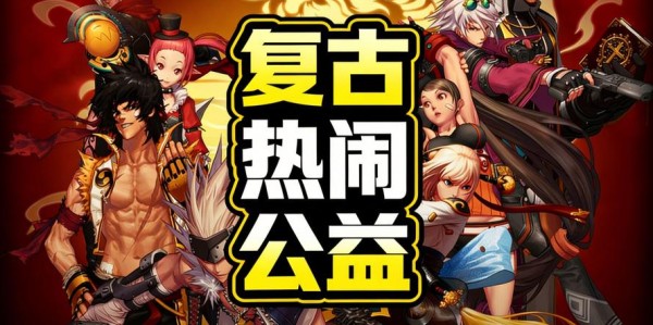 重温经典，深入探索人气爆棚的DNF 70版本私服的魅力