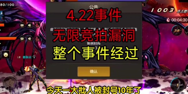 揭秘DNF私服漏洞，玩家需警惕！