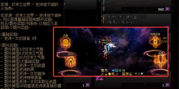 DNF私服风险警示，揭秘无限复制漏洞与玩家安全提示