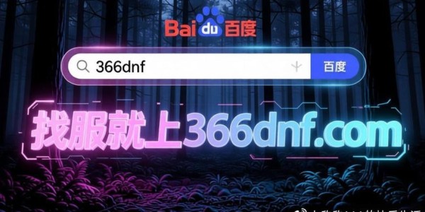 地下城SF新发布网，开启无限探索之旅