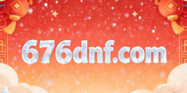 地下城私服下载，官网最新正式版发布