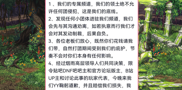 DNF私服运营者的跑路内幕大曝光