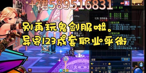 DNF私服新手指南，快速掌握私服玩法