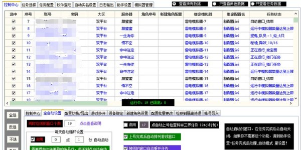揭秘DNF私服辅助破解版，真相与潜在风险