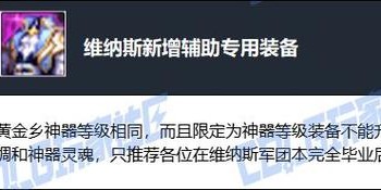 DNF私服双开辅助工具使用指南