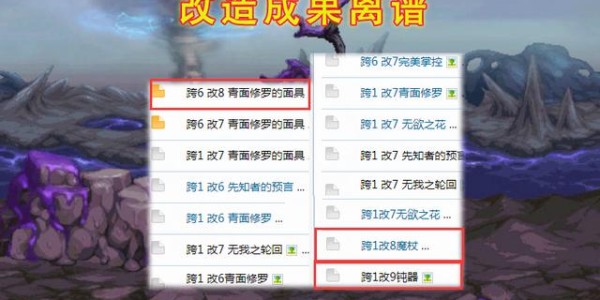 DNF私服GM权限破解，风险与后果深度解析