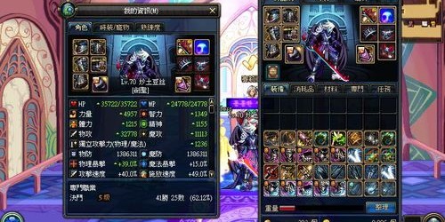 揭秘DNF私服外挂，风险与后果的全面分析