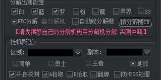 地下城与勇士SF与MOD安装全攻略，一站式指南
