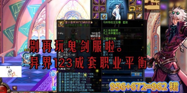 地下城私服发布网，版本概览与精选推荐