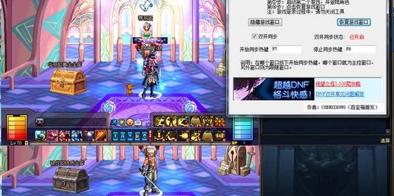 DNF私服外挂辅助网站大曝光