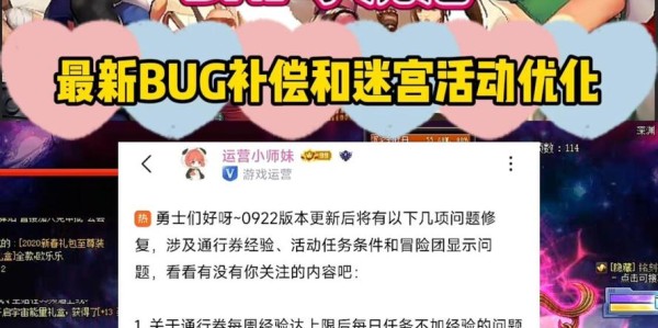 掌握DNF私服隐藏Bug与优化技巧，提升游戏体验