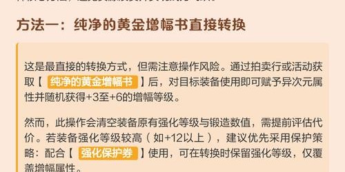 DNF私服强化增幅辅助工具使用全攻略
