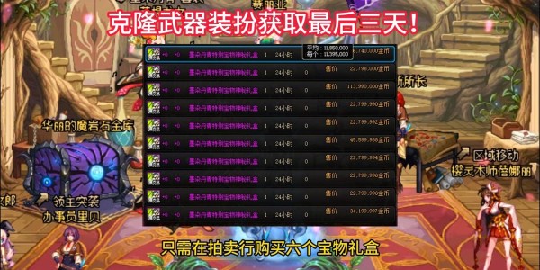 探索DNF私服，强化神器的神秘世界