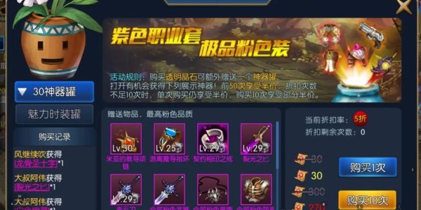地下城与勇士SF服务器下载全攻略