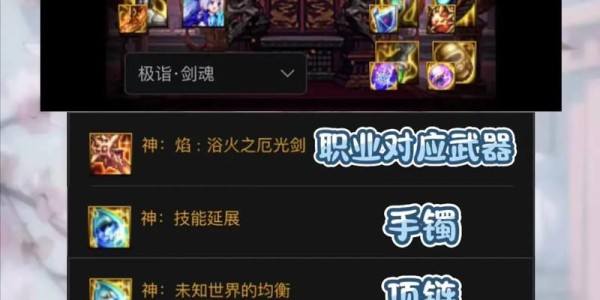 新开DNF私服发布网的神秘面纱