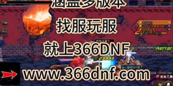 地下城私服最新发布网站一览，探索游戏世界的全新冒险
