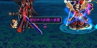 地下城与勇士私服十大排行，揭秘游戏世界的无限探索