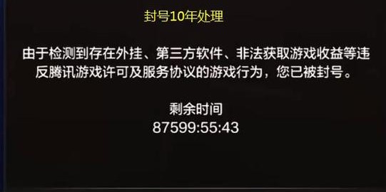 揭秘DNF私服风险与机器码被封原因及防范策略