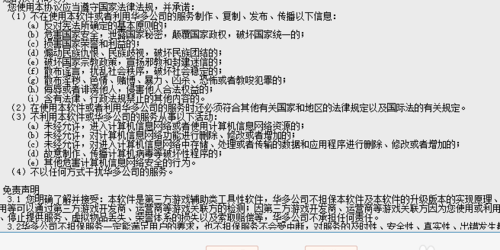 DNF私服双开工具下载及使用指南