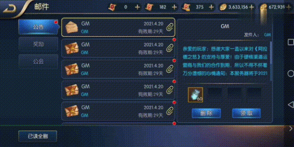 DNF私服GM如何有效查外挂方法解析