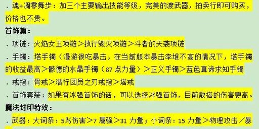 DNF私服辅助工具全面解析与使用指南