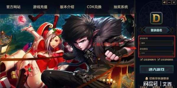 DNF私服搭建与端口开放全攻略