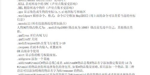 DNF私服GM指令全解析，掌握游戏后台操作技巧