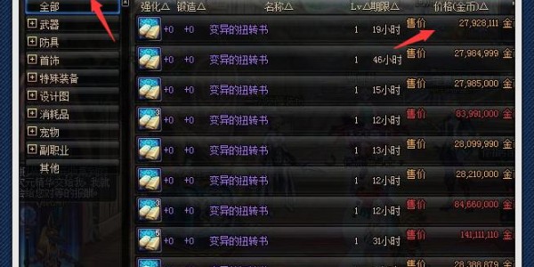揭秘DNF私服外挂，免费背后的风险与陷阱
