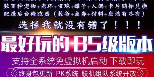 揭秘DNF私服GM工具破解版的真相与风险