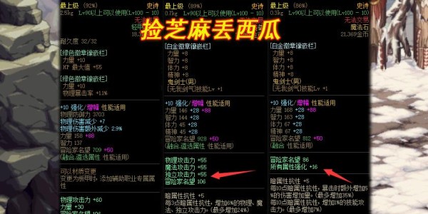 地下城私服成本揭秘，投资从几千到上百万不等