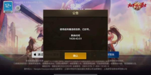 DNF私服账号被封的应对与破解策略