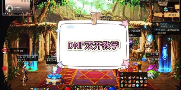 DNF双开辅助脚本，提升游戏效率的便捷工具