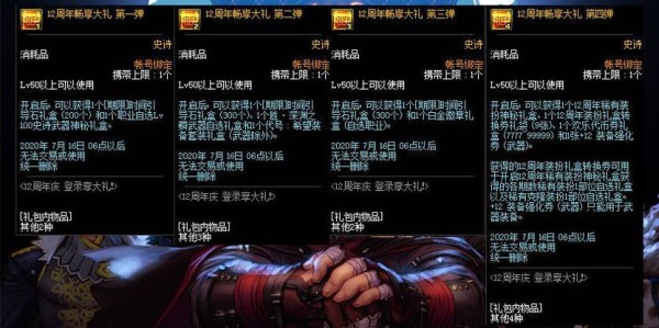 免费DNF私服外挂，稳定畅玩，开启游戏新旅程